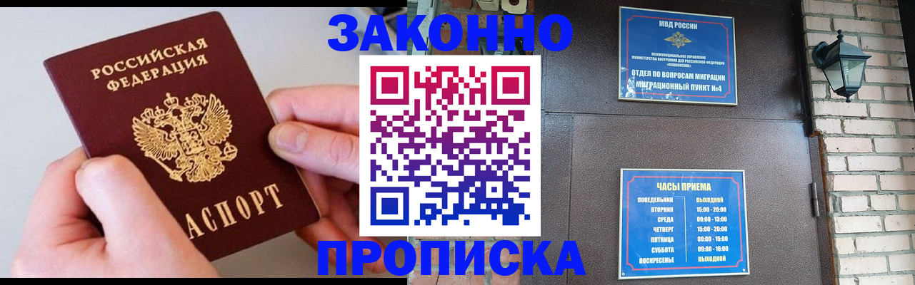 миграционный учет в Сертолово