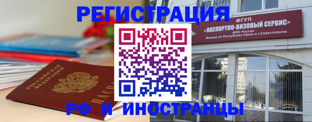 временная регистрация для всех в Сертолово