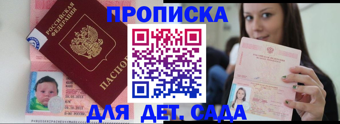 прописка штамп в Сертолово