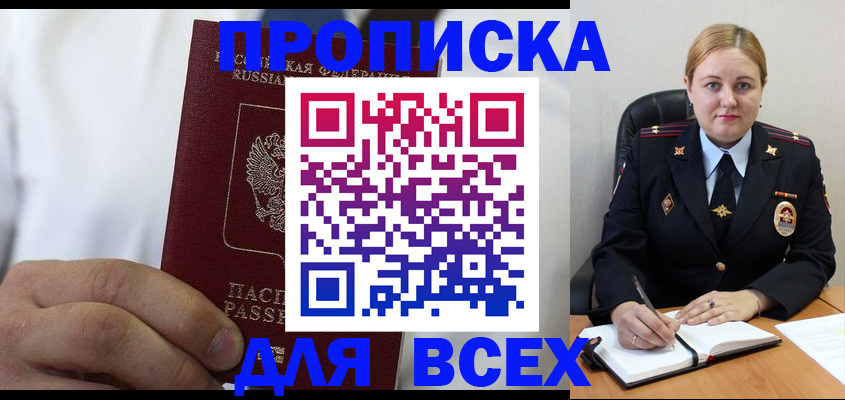 где прописаться в Сертолово