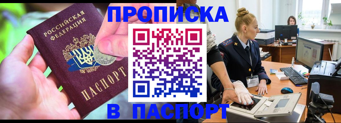 прописка иностранных граждан в Сертолово