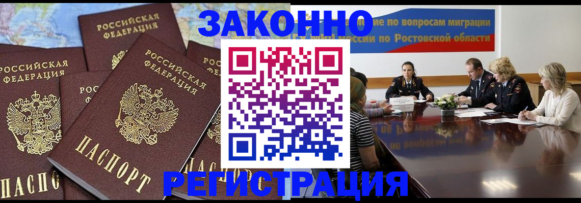 прописка для работы в Сертолово