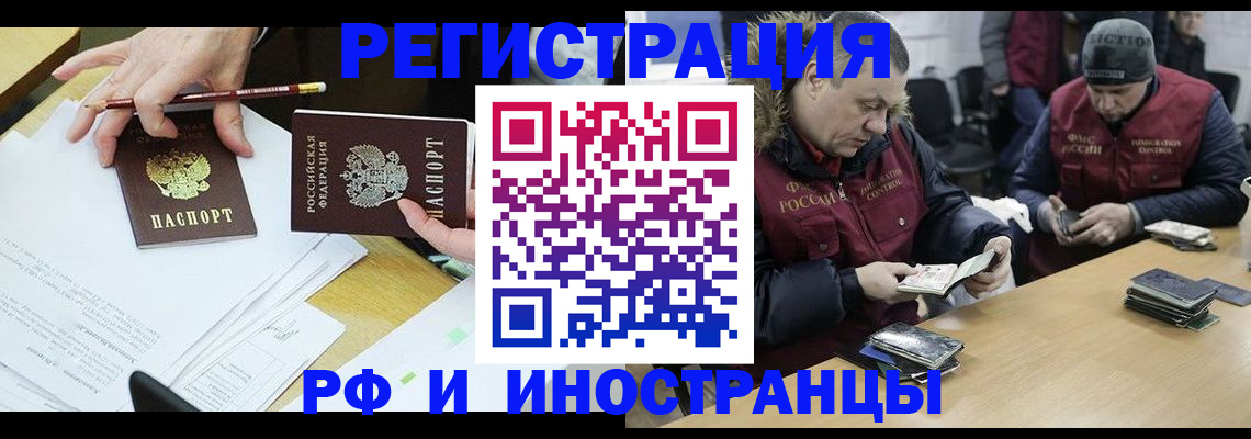 временная регистрация недорого в Сертолово